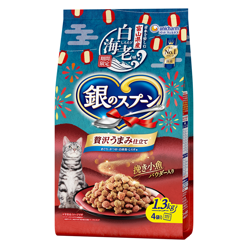 銀のスプーン贅沢うまみ仕立て | 製品取扱店舗検索 | ユニ・チャーム