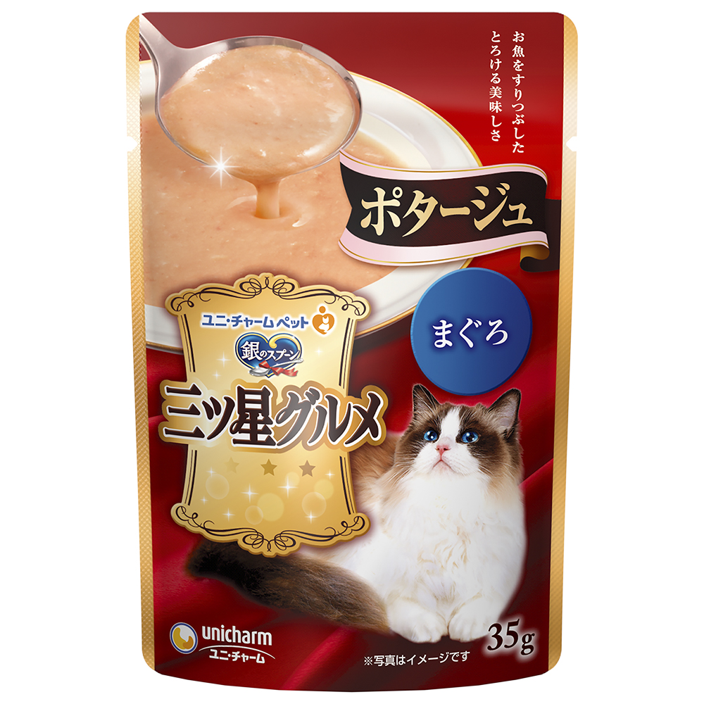 銀のスプーン三ツ星グルメパウチポタージュ | 製品取扱店舗検索 | ユニ