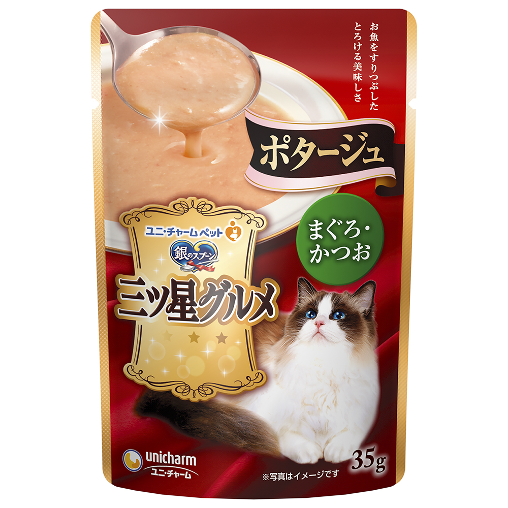 銀のスプーン三ツ星グルメパウチポタージュ | 製品取扱店舗検索 | ユニ