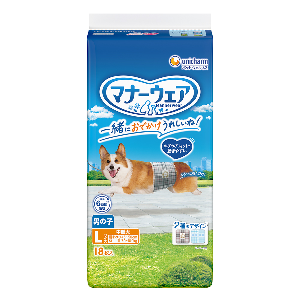 マナーウェア男の子用 | 製品取扱店舗検索 | ユニ・チャーム