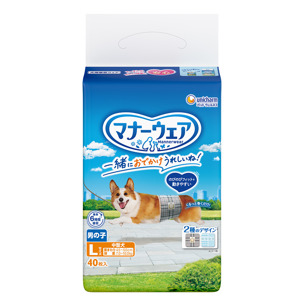 マナーウェア男の子用 | 製品取扱店舗検索 | ユニ・チャーム