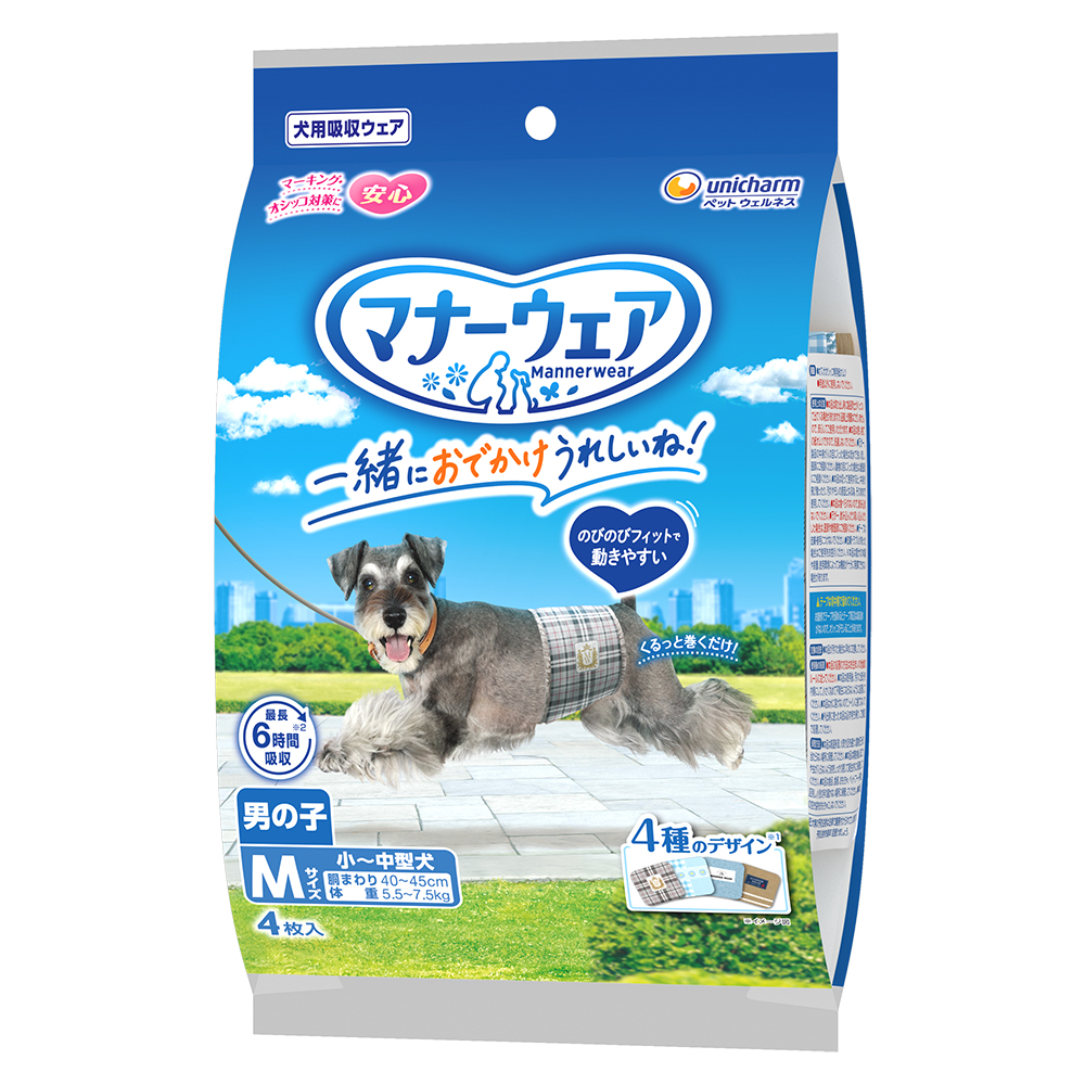 マナーウェア男の子用 | 製品取扱店舗検索 | ユニ・チャーム