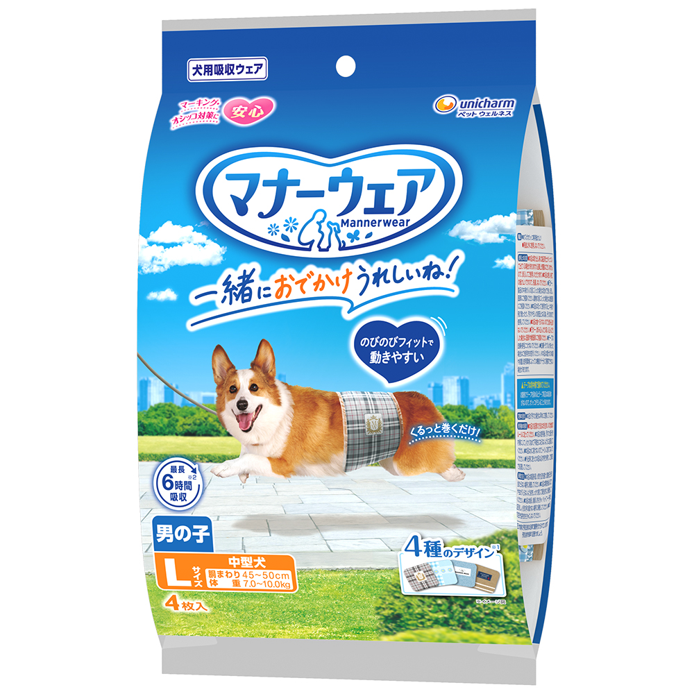 マナーウェア男の子用 | 製品取扱店舗検索 | ユニ・チャーム