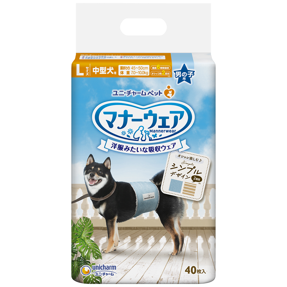 マナーウェア男の子用 | 製品取扱店舗検索 | ユニ・チャーム