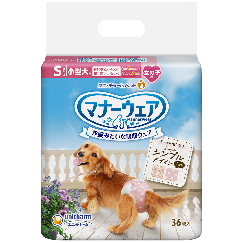 マナーウェア女の子用 | 製品取扱店舗検索 | ユニ・チャーム