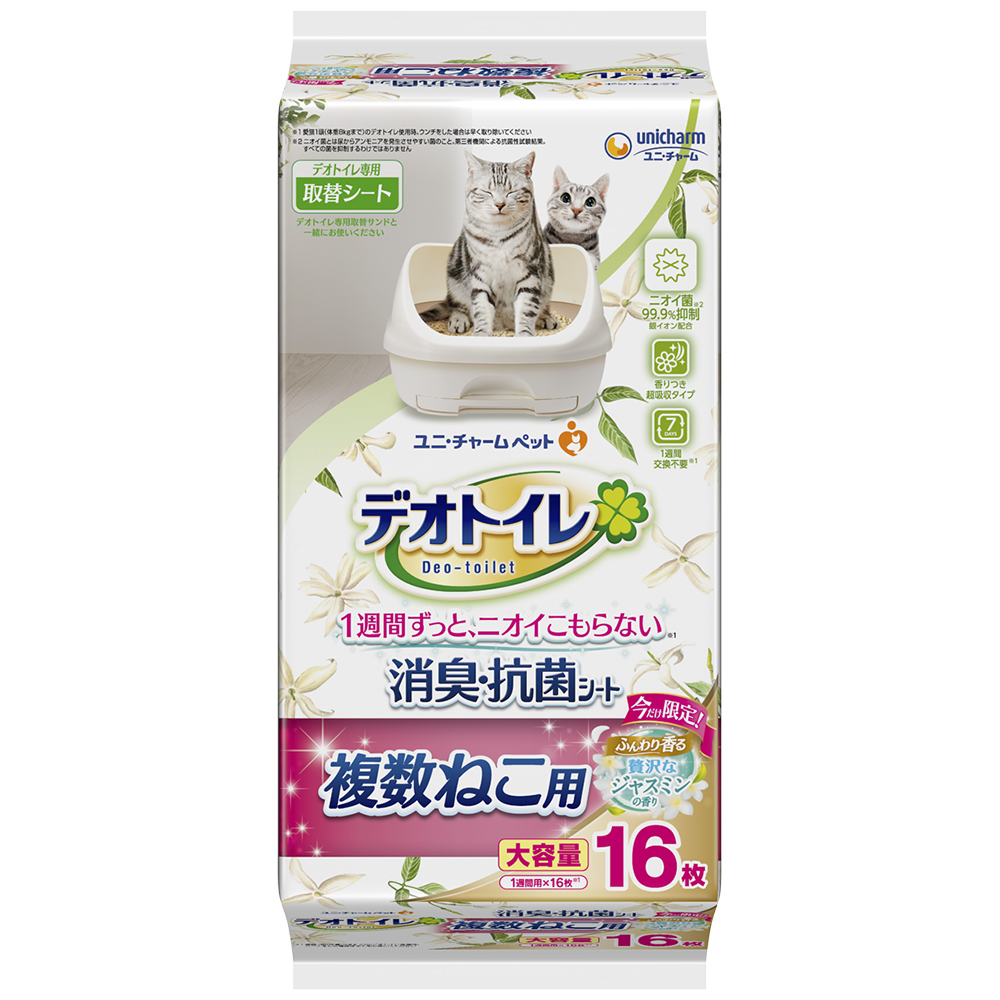 デオトイレ複数ねこ用 | 製品取扱店舗検索 | ユニ・チャーム