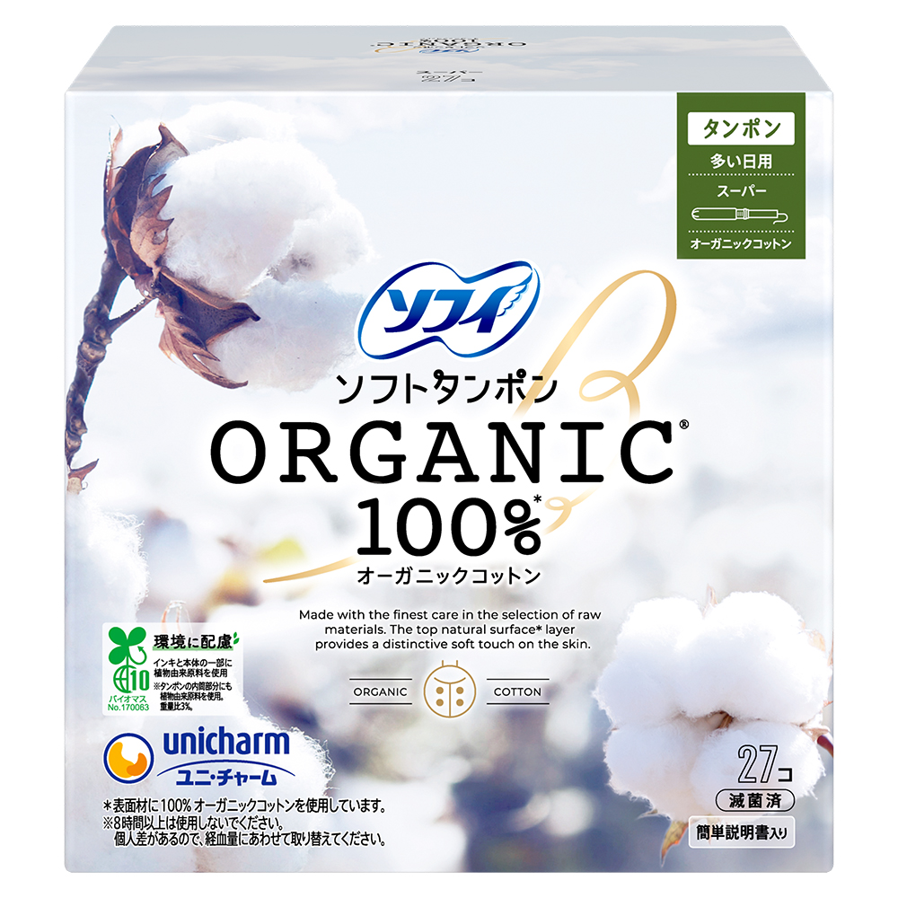 ソフィソフトタンポンオーガニック100％ S27個 | 製品取扱店舗